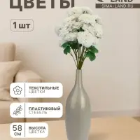 Цветы искусственные &laquo;Хризантема волнистая галант&raquo;, d=8 см, h=58 см, белые