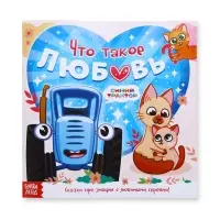 Сказки про эмоции набор, 3 книги по 22 стр., Синий трактор