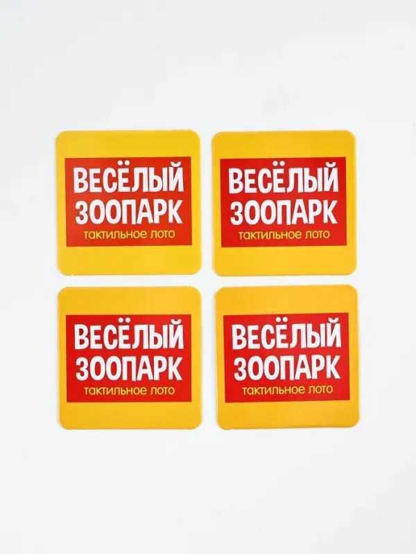 Тактильное лото &laquo;Весёлые зверята&raquo;, 10 карточек, 3+