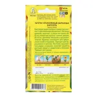 Семена Цветов Бархатцы &laquo;Карусель&raquo;, отклоненные, 0.1 г, &laquo;АЭЛИТА&raquo;