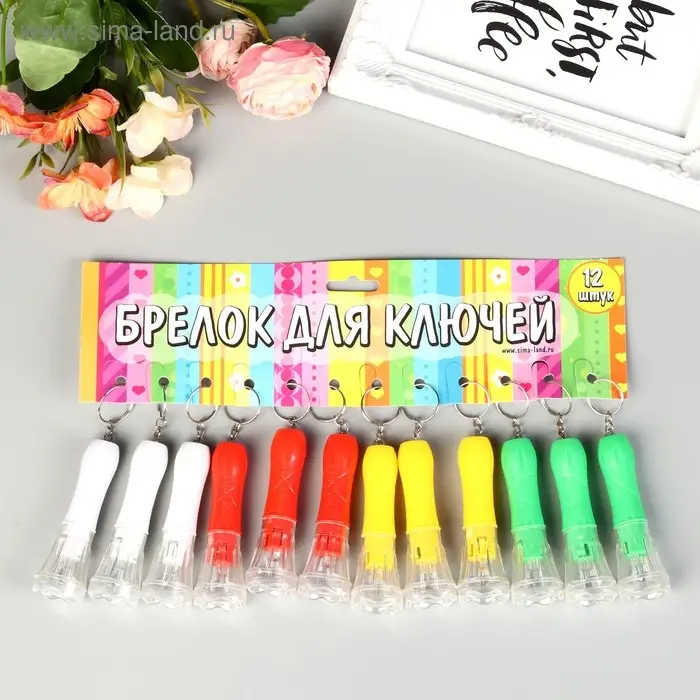 Фонарик брелок для ключей на кольце «Тюльпан», 7.5×2.5×2.5 см, МИКС Фонарик брелок для ключей на кольце «Тюльпан», 7.5×2.5×2.5 см, МИКС