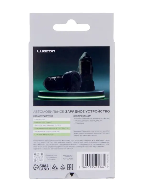 Автомобильное зарядное устройство Luazon AR-CA01, USB, Type-C, PD, 20 W, прозрачное, чёрное