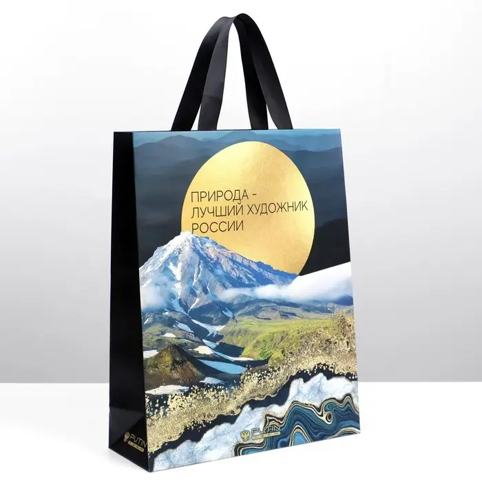 Пакет ламинированный вертикальный «Горы», ML 40 × 31 × 11,5 см Пакет ламинированный вертикальный «Горы», ML 40 × 31 × 11,5 см