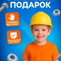 Набор инструментов &laquo;Супер мастер&raquo;, с обучающими карточками, 13 элементов