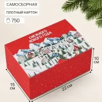 Коробка подарочная складная &laquo;Новогодний городок&raquo;, 22&times;15&times;10 см
