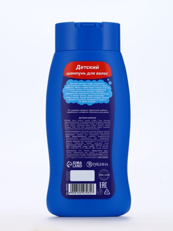 Шампунь для мальчиков "Мегакрутой шампунь", апельсиновое мороженое, 250 мл