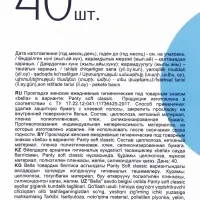 Прокладки ежедневные Bella, Panty Soft Classic, 40 шт.