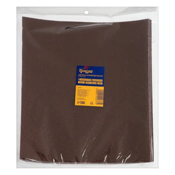 Шкурка шлифовальная в листах ТУНДРА, на тканевой основе водостойкая, 230&times;280, Р40, 10 шт.