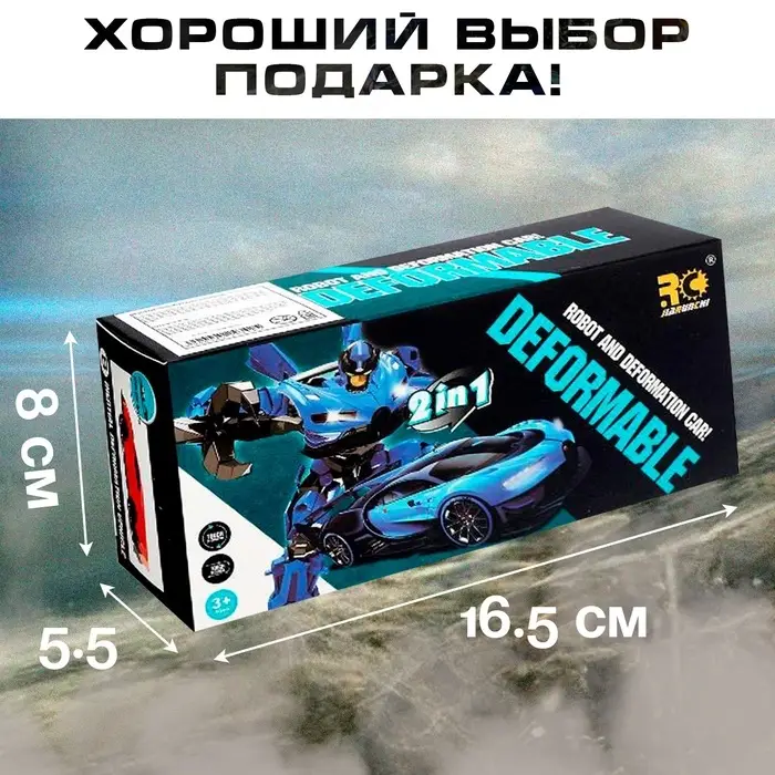 Робот инерционный &laquo;Автобот&raquo;, трансформируется при столкновении, цвета МИКС