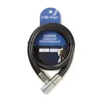 Замок навесной велосипедный ТУНДРА, 14&times;650 мм, 2 ключа, черный