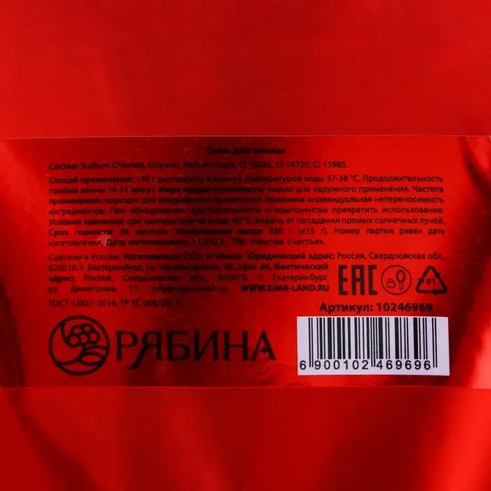 Соль для ванны ЧИСТОЕ СЧАСТЬЕ &laquo;14 Февраля&raquo;, 330 г, аромат клубники со сливками