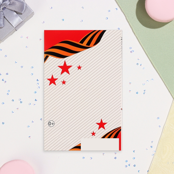 Открытка-евро  Открытка-евро "9 Мая!" конгрев, глиттер, 10,5х21,5 см