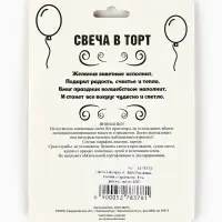 Свеча для торта &laquo;С Днём Рождения. Енотик с сердечком&raquo;, 8 см