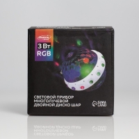 Световой прибор «Двойной диско-шар» 7 см, свечение RGB, 5 В