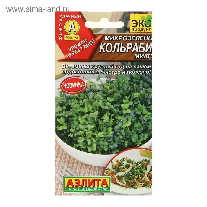 Семена Микрозелень Семена Микрозелень "Кольраби", микс, 5 г