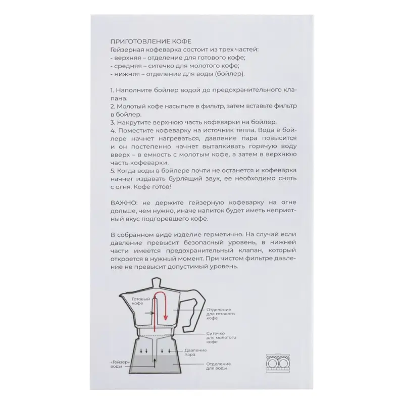 VETTA Кофеварка гейзерная, 3 чашки, алюминий(SGS), пластиковая ручка
