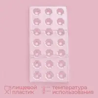 Форма для конфет и шоколада KONFINETTA &laquo;Бриллиант&raquo;, 27.5&times;13.5 см, 21 ячейка d=2.5 см, пластик, прозрачная