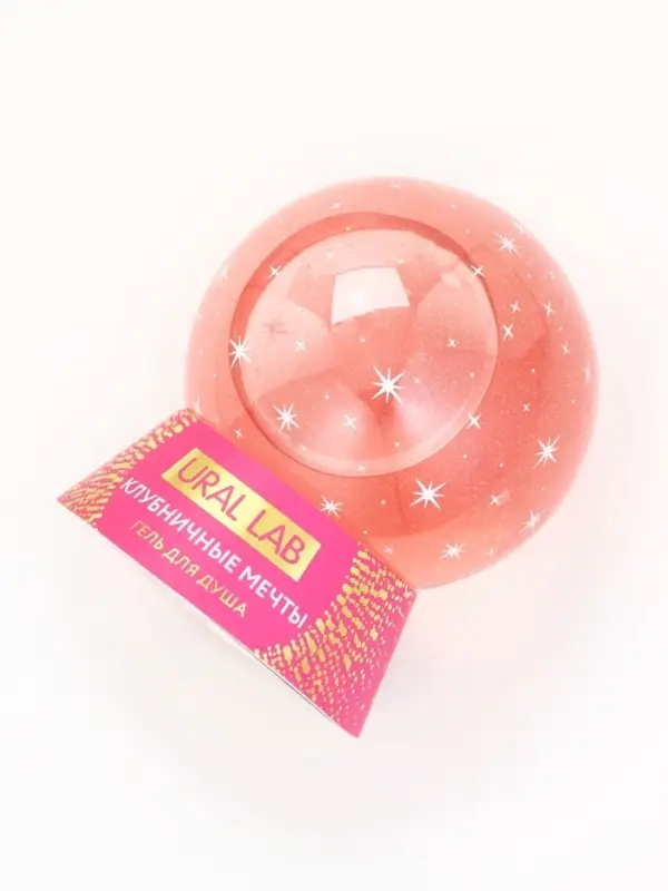 Гель для душа в форме ёлочного шара, аромат клубничные мечты, 245 мл, URAL LAB