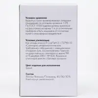 Бинт эластичный медицинский "Бинтэль" фиксирующий, самофиксирующий, 8 × 4 см, 1 шт