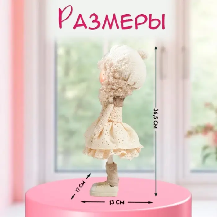 Интерьерная кукла текстильная &laquo;Малышка в берете, в бежевом наряде, с цветком&raquo;, 36.5&times;13&times;17 см