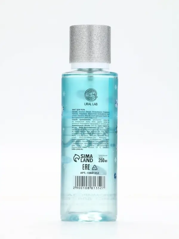 Парфюмированный мист для тела Diamond Snow, 250 мл, URAL LAB Парфюмированный мист для тела Diamond Snow, 250 мл, URAL LAB