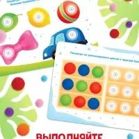 Развивающая книга с бомбошками, 133 липучки