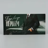 Конверт для денег &laquo;Во всём первый&raquo;, изумрудный костюм, 16.5&times;8 см