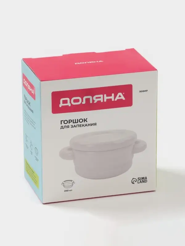 Горшочек для запекания Доляна &laquo;Зефир&raquo;, 250 мл, 15&times;10.5&times;6.3 см, с ручками, с крышкой, керамика, белый