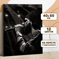 Картина по номерам на холсте с подрамником "Музыкант" 40*50 см
