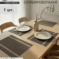 Салфетка сервировочная на стол Доляна &laquo;Рона&raquo;, 45&times;30 см, коричневая