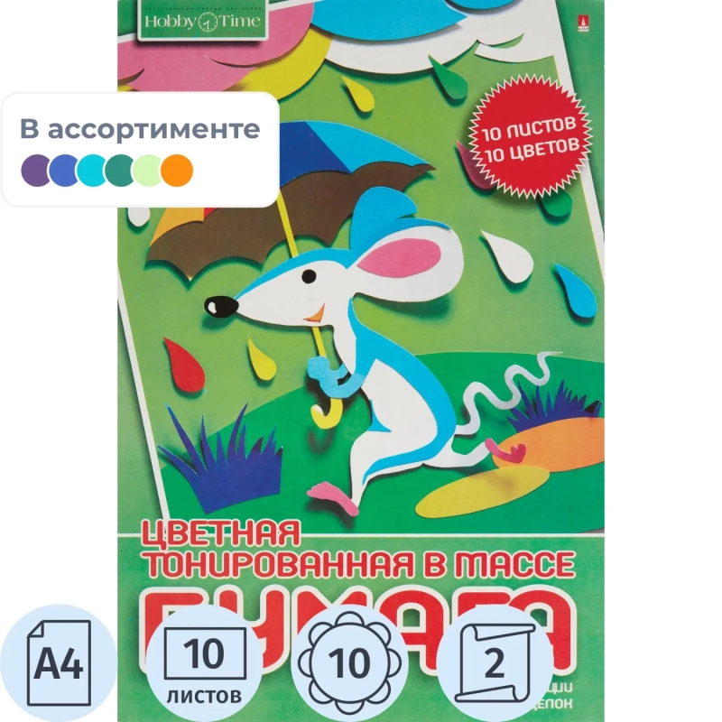 Бумага цветная тонированная в массе,10л,10цв,А4,11-410-252Д