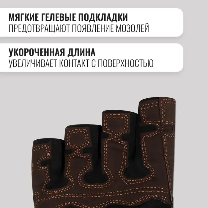 Спортивные перчатки ONLYTOP модель 9053, р. M