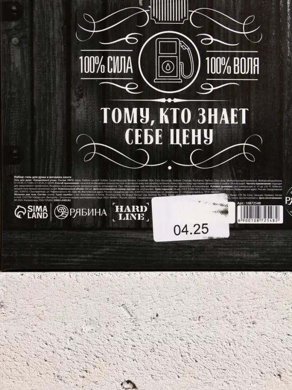 Подарочный набор «Запас топлива», гель для душа канистра 500 мл и мочалка лента, HARD LINE