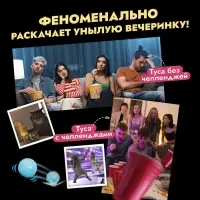 Настольная игра для вечеринки &laquo;Челлендж-тур&raquo;, 10 игр, 12+
