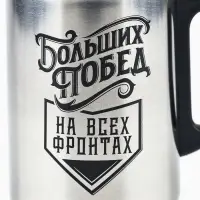 Термокружка &laquo;Больших побед&raquo;, 350 мл