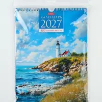 Календарь2027, настенный, перекидной &laquo;Далекие горизонты&raquo; 22&times;30 см, мини, с наклейками