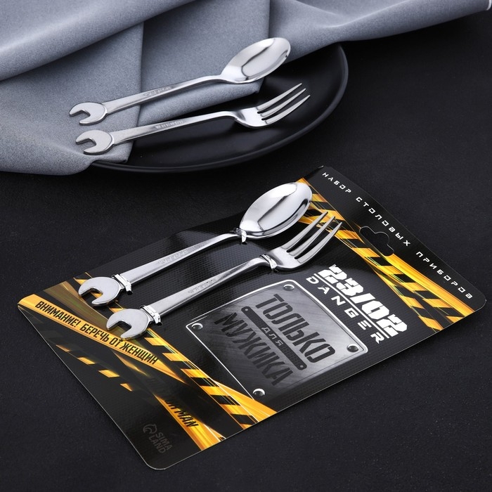 Набор столовых приборов: ложка и вилка «Только для мужика». Набор столовых приборов: ложка и вилка «Только для мужика».