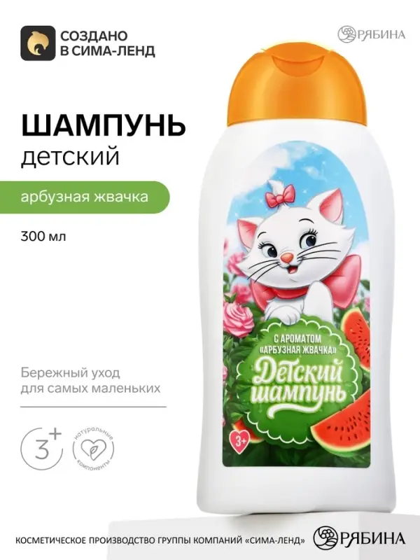 Детский шампунь для волос, аромат: арбузная жвачка, 300 мл, &laquo;Кошечка&raquo;