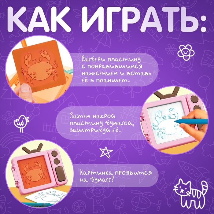 Детский планшет для рисования «Учимся рисовать», с набором: рельефные шаблоны, мелки Детский планшет для рисования «Учимся рисовать», с набором: рельефные шаблоны, мелки