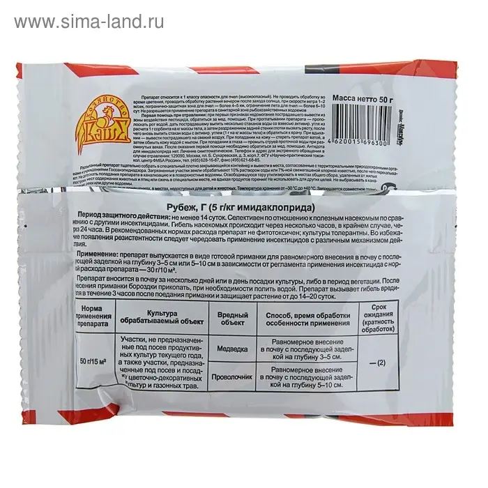 Средство от медведки Рубеж, гранулы, 50 г Средство от медведки Рубеж, гранулы, 50 г