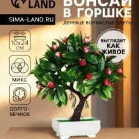 Бонсай искусственный в горшке &laquo;Волнистые цветы&raquo;, 10&times;24 см, МИКС