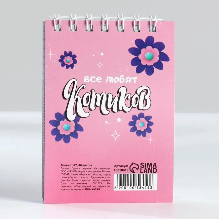 Блокноты в мягкой обложке А7, 40 л на гребне «С 8 Марта» Блокноты в мягкой обложке А7, 40 л на гребне «С 8 Марта»