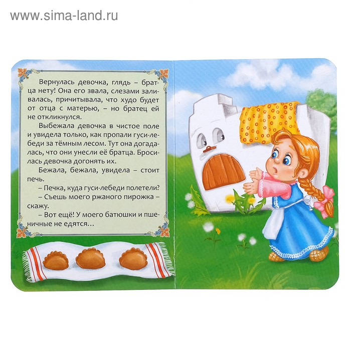 Сказки набор «Русские народные сказки», картон, 6 шт. по 10 стр. Сказки набор «Русские народные сказки», картон, 6 шт. по 10 стр.