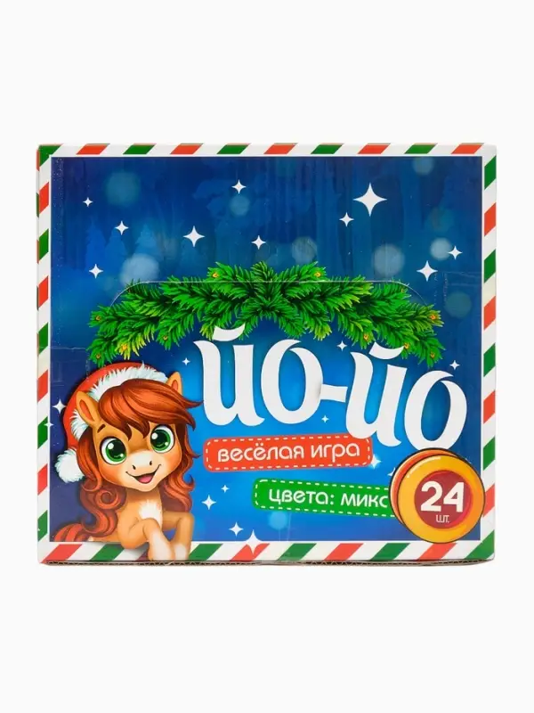 Новый год! Йо-йо «Веселимся вместе», лошадки, в шоубоксе