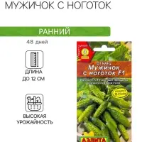 Семена Огурец "Мужичок с ноготок" F1, среднеранний, партенокарпический, 10 шт