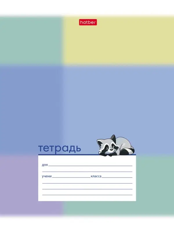 Тетрадь 12л А5ф КОСАЯ линия 60-65г/кв.м на скобе Обл. мел.картон тиснение МИКС