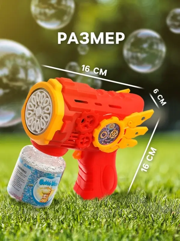 Генератор мыльных пузырей &laquo;Бластер&raquo;, световые эффекты, работает от батареек, цвет красный