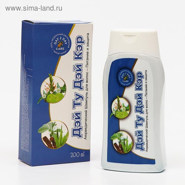 Шампунь аюрведический Дэй Ту Дэй Кэр Питание и защита, 200 мл Шампунь аюрведический Дэй Ту Дэй Кэр Питание и защита, 200 мл
