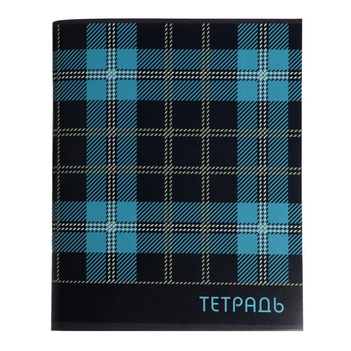 Комплект тетрадей из 4 штук, 96 листов в клетку Calligrata "Шотландка", обложка мелованный картон, блок №2, белизна 75% (серые листы)