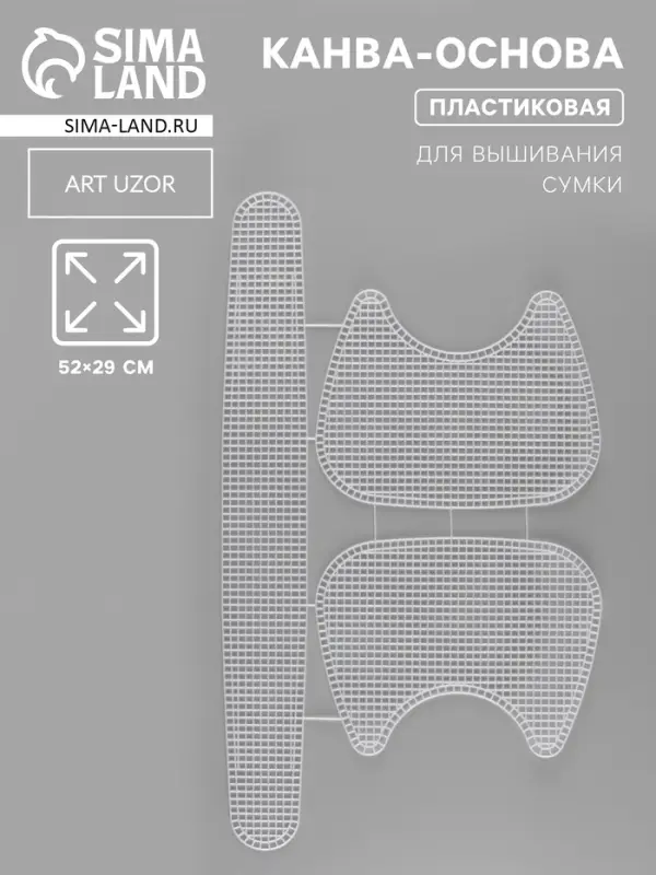 Канва-основа для вышивания сумки, пластиковая, 52&times;29 см, цвет белый